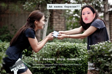 The Bishkek Feminists Initiative depicts the decree of MP Kadyralieva (right) as paternalist and constricting in this demotivator. The caption reads: ‘Hey, where are you going'?